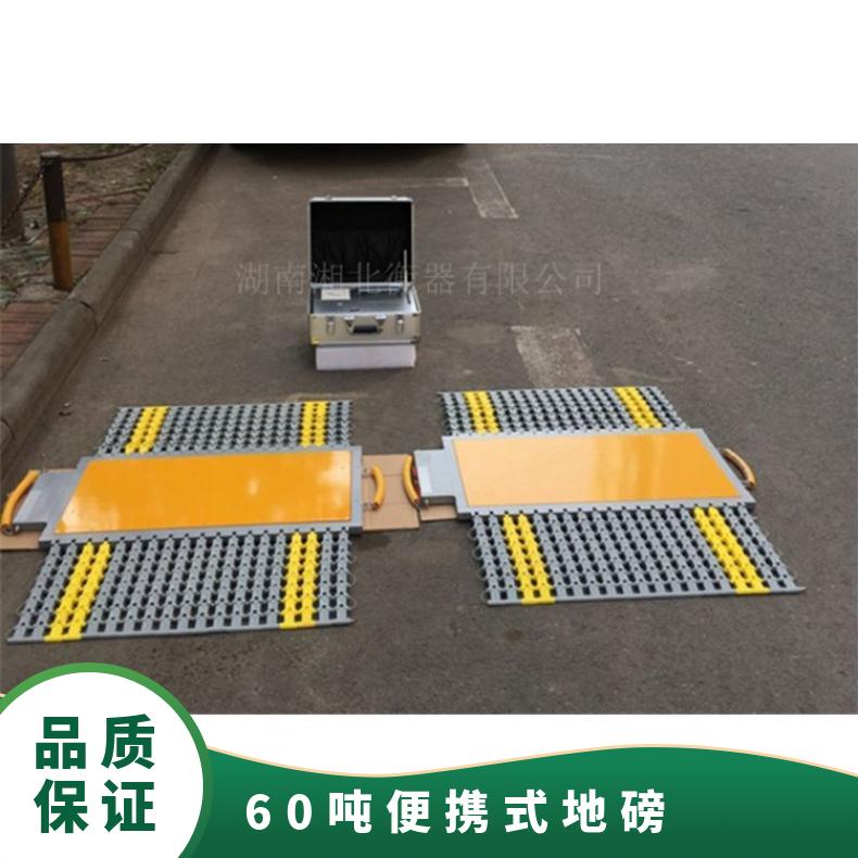 舟山无线触摸式单轴50T移动地磅 60吨便携式移动治超地磅供应