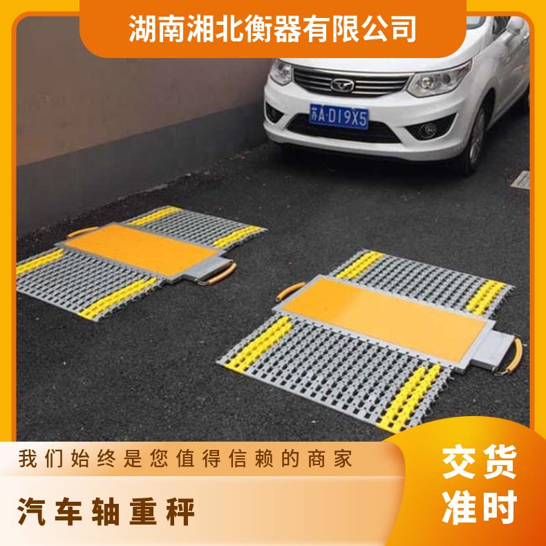 无线4块板查超查限便携式轴重仪 简易式汽车轴重秤 移动式地磅