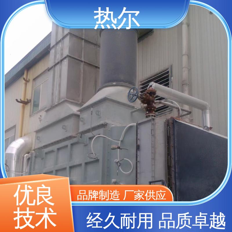 热尔 纺织行业 燃烧炉空气预热 性价比高 高效热回收 持久耐用
