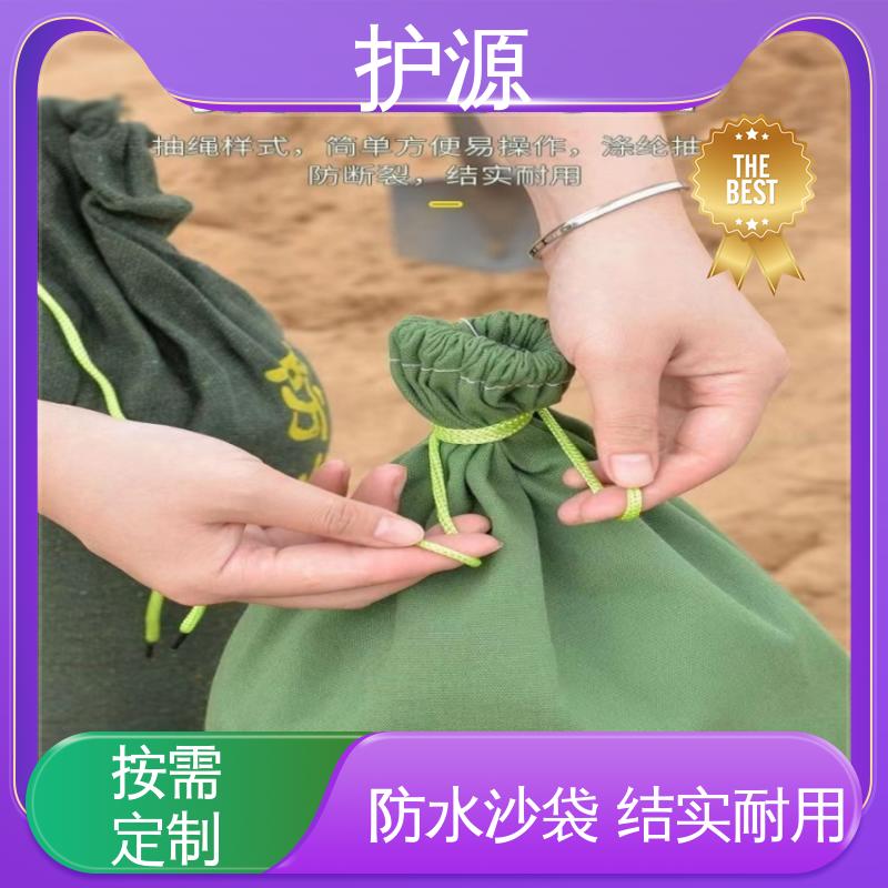 护源 物业 防水沙袋 防止水流渗透 品质好 售后无忧