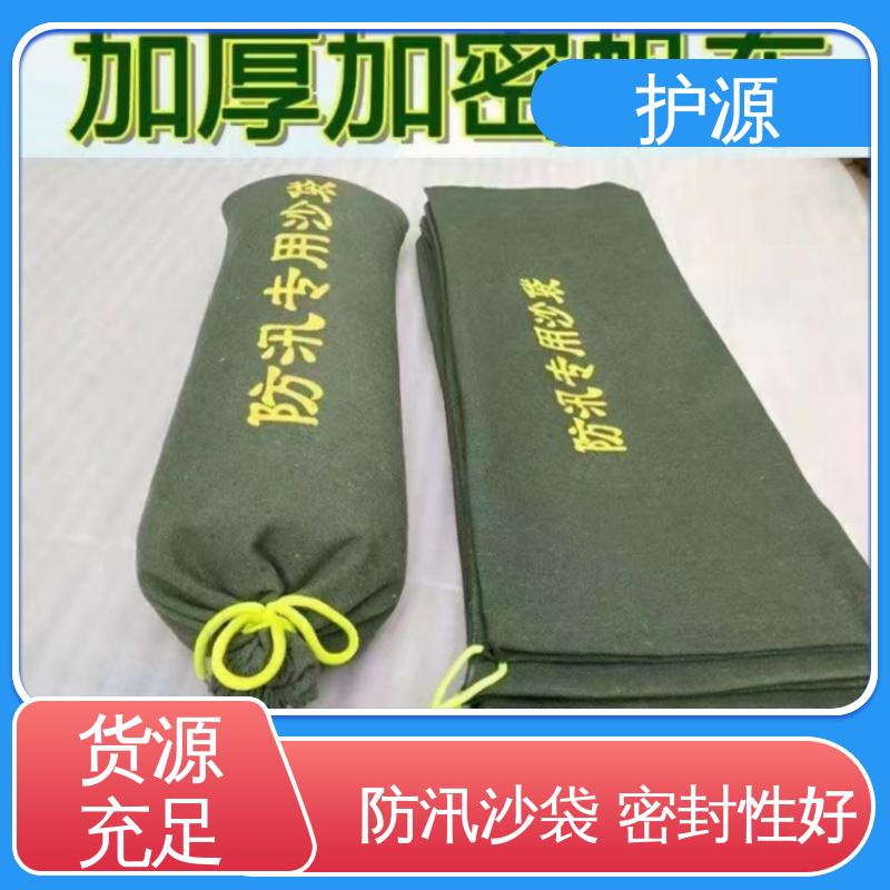 护源 防洪沙袋 密封性 抗压性能强 支持定制 全国配送