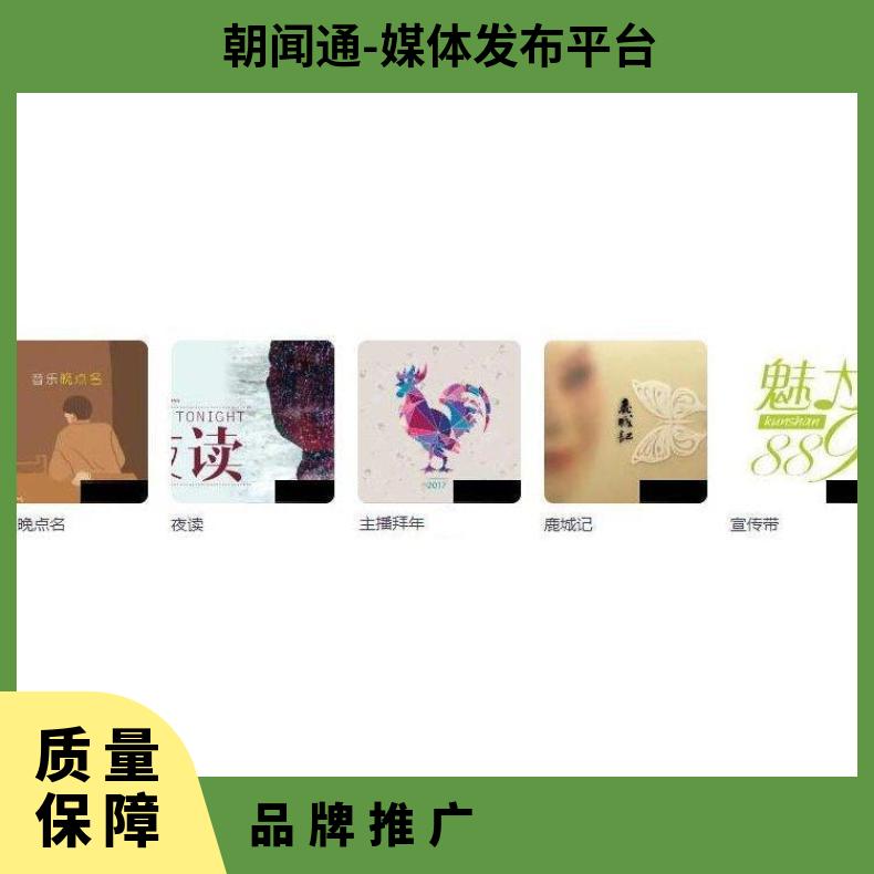 昆山电台广告 交通广播FM节目冠名招商 户外推广选朝闻通