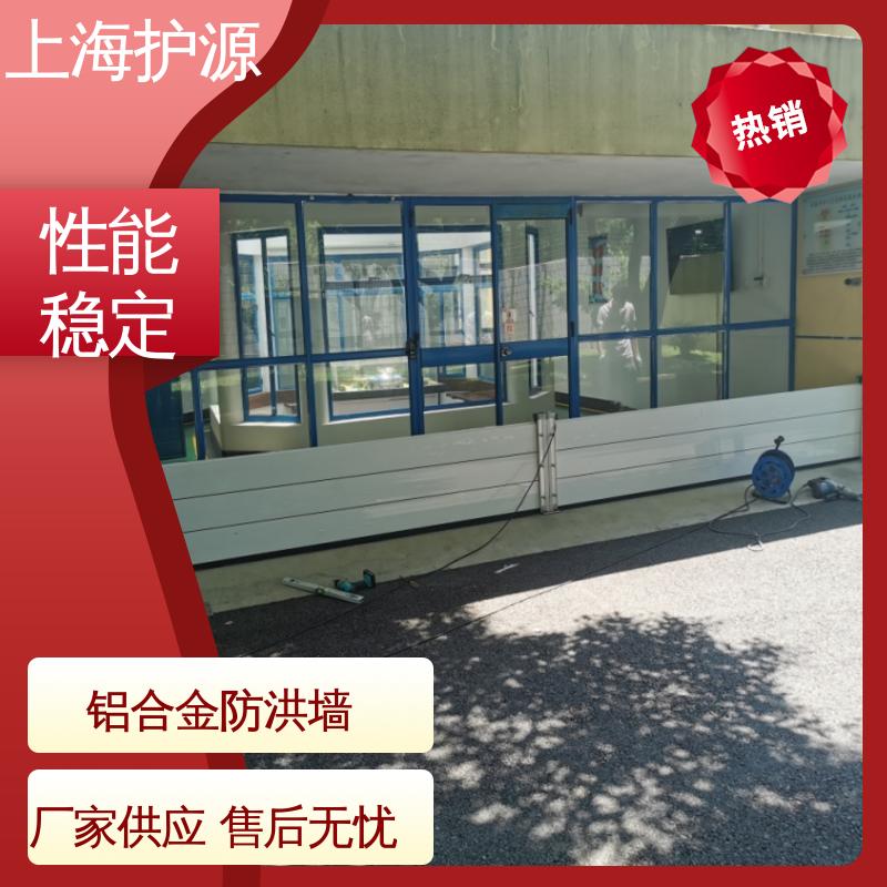 上 海护源 地下室 车库口挡水板 抗压性能强 长久耐用 质量保证