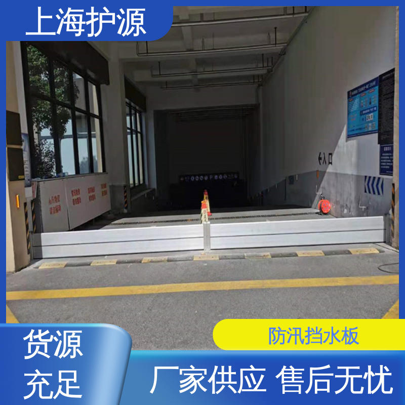 上 海护源 水电站 铝合金防洪墙 不锈钢材质 物流配送 发货快