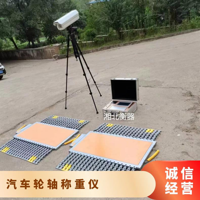 动态1拖2便携式汽车轮轴称重仪 单板载重20T 无线触摸屏静态轴重仪