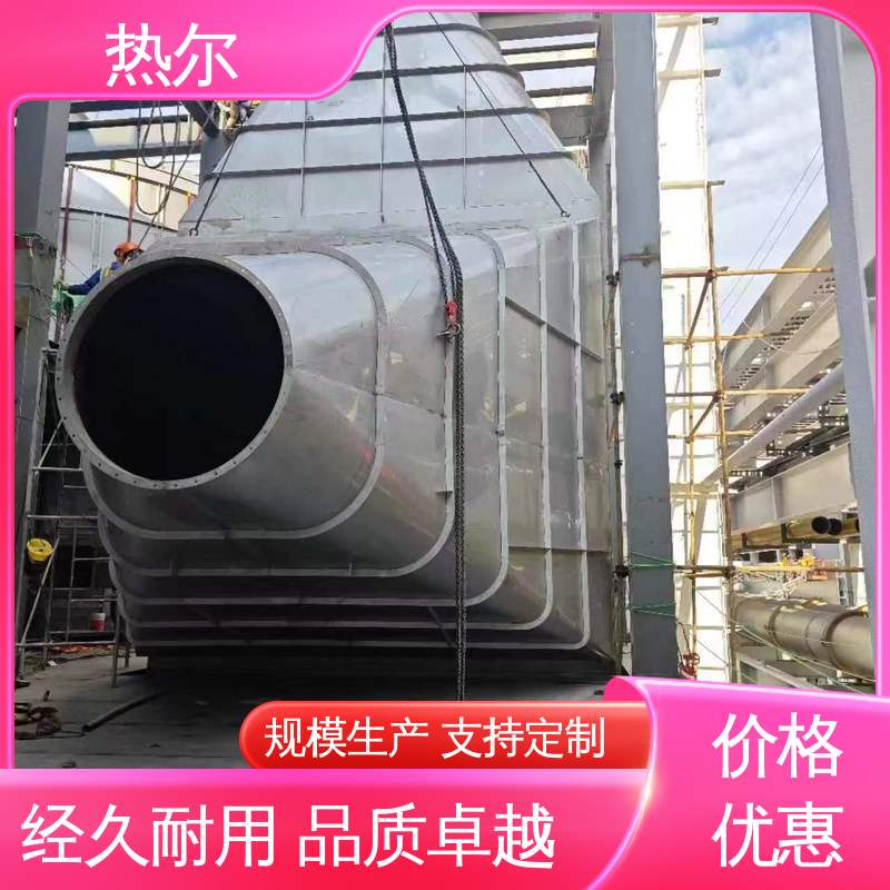 热尔 造纸行业 工业风阀 厂家供应 立式卧式结构 量身定制