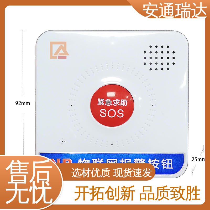 一键紧急2316报警主机 厂家现货 质量保证 应急处理安保管理 店铺大促