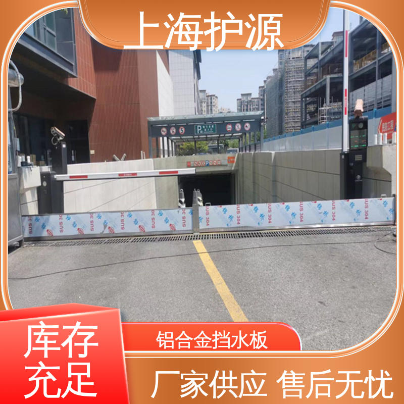上 海护源 水电站 防汛防洪挡水板 承重强 牢固稳当 耐候性持久 性能稳定