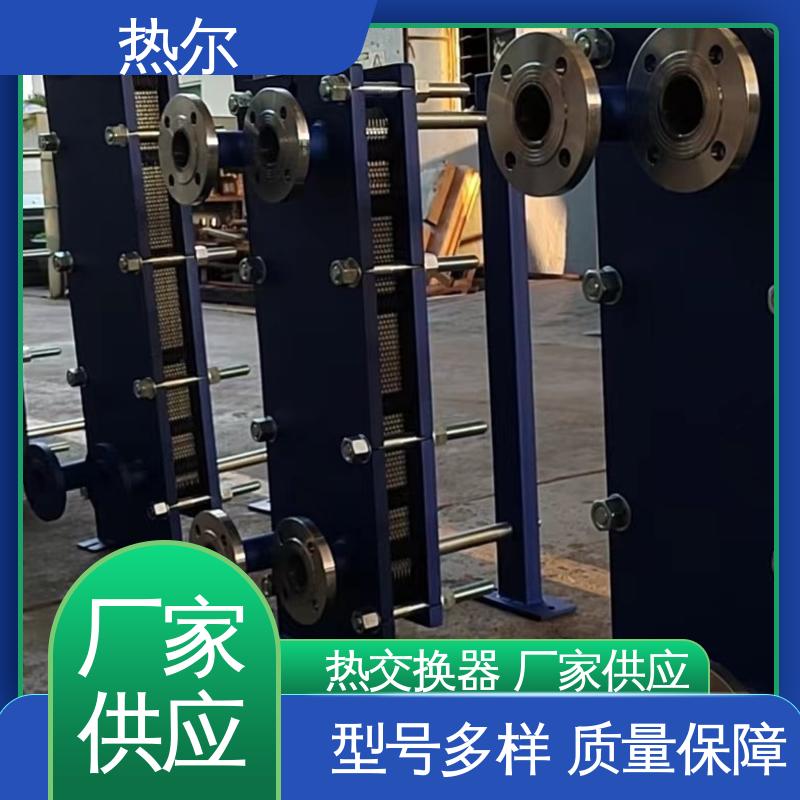 热尔 板式热交换器 哈氏合金 电力机械 经久耐用 可预订