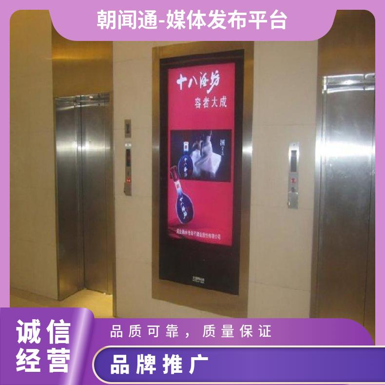 湖州电梯广告 社区电子屏视频媒体招商 门店户外推广选朝闻通