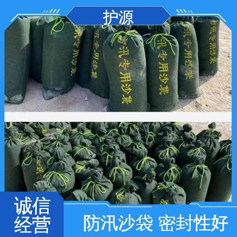 护源 堤坝 防水沙袋 密封性 抗压性能强 厂家供应 售后无忧