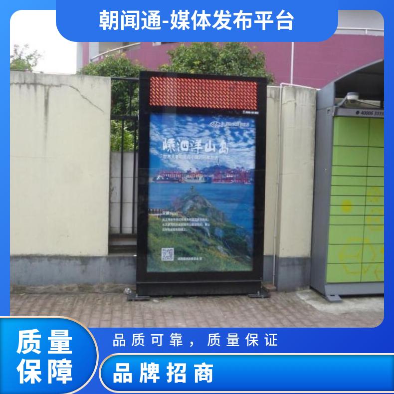 社区广告 品牌户外推广 企业宣传找朝闻通投放平台