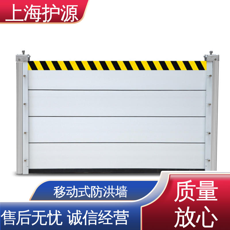 上 海护源 地下车库 防汛防洪挡水板 承重强 牢固稳当 性能好 在线接单