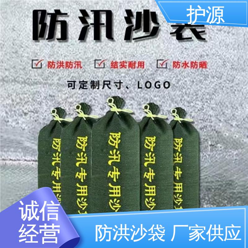 护源 物业 抗洪沙袋 轻巧 搬运简单 售后无忧 诚信经营