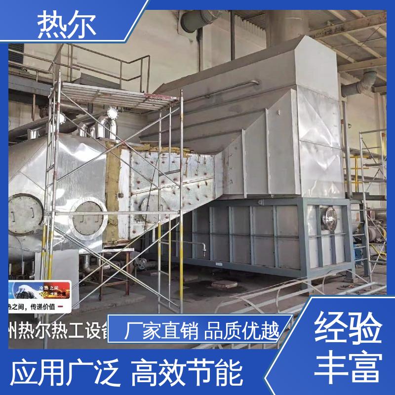 热尔 电力行业 气气换热 不锈钢 经久耐用 回收高效