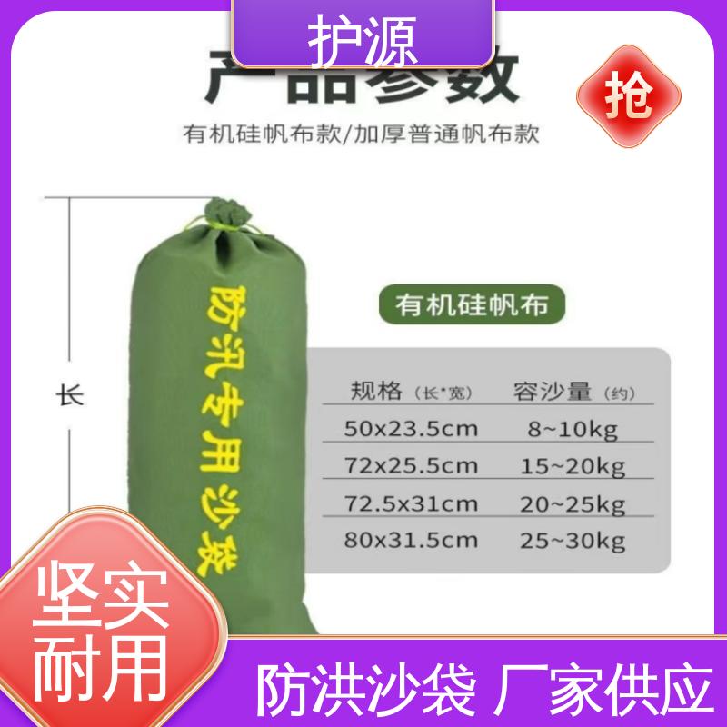护源 堤坝 防水沙袋 防霉防腐 可重复使用 性能稳定 性价比高