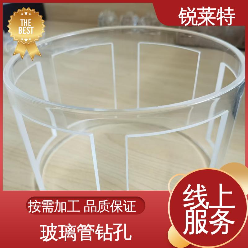 玻璃管异形孔 精密加工 效果光滑 无残渣 电子行业 锐莱特