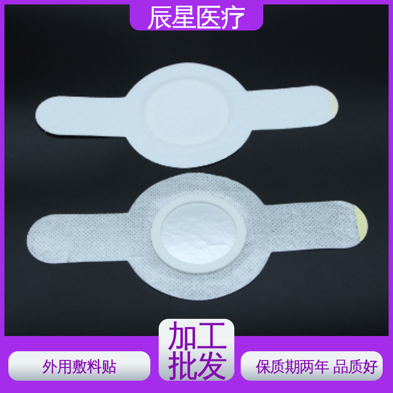 辰星医疗 棉布膏药布 粘性强 导电性 在线接单 物流配送