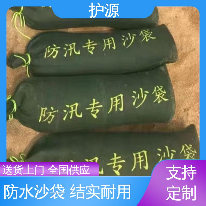 护源 堤坝 防水沙袋 制作精良 使用寿命长 品质好 售后无忧
