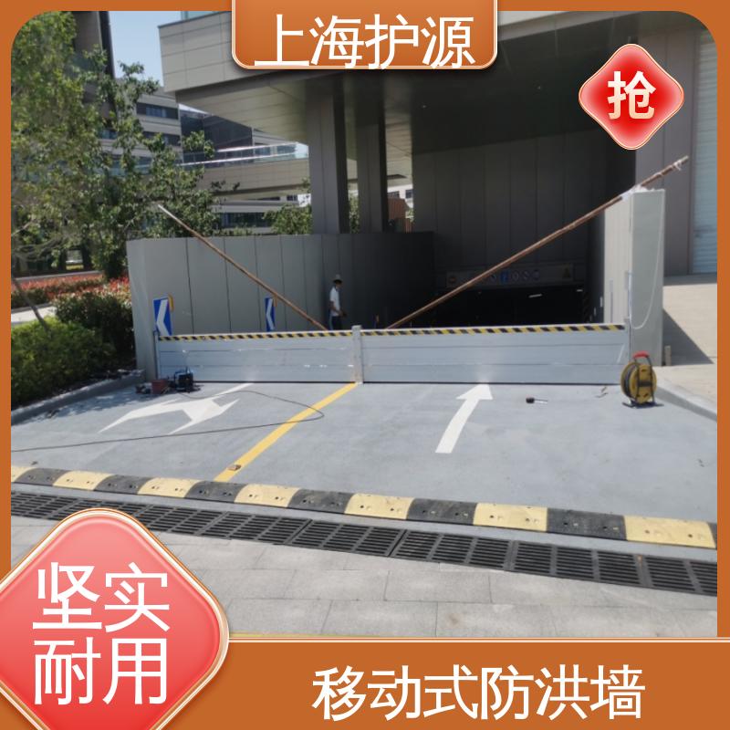 上 海护源 建筑工地 商铺口挡水板 防漏效果好 防水防潮 性能稳定