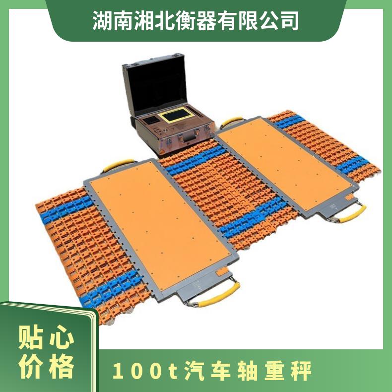 100t汽车轴重秤 无线两块板动态便携式地磅 查超载移动地衡
