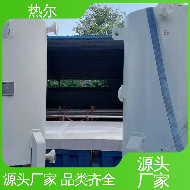 热尔 HRV 半容积式换热器 盘管加热 库存充足 全国供应