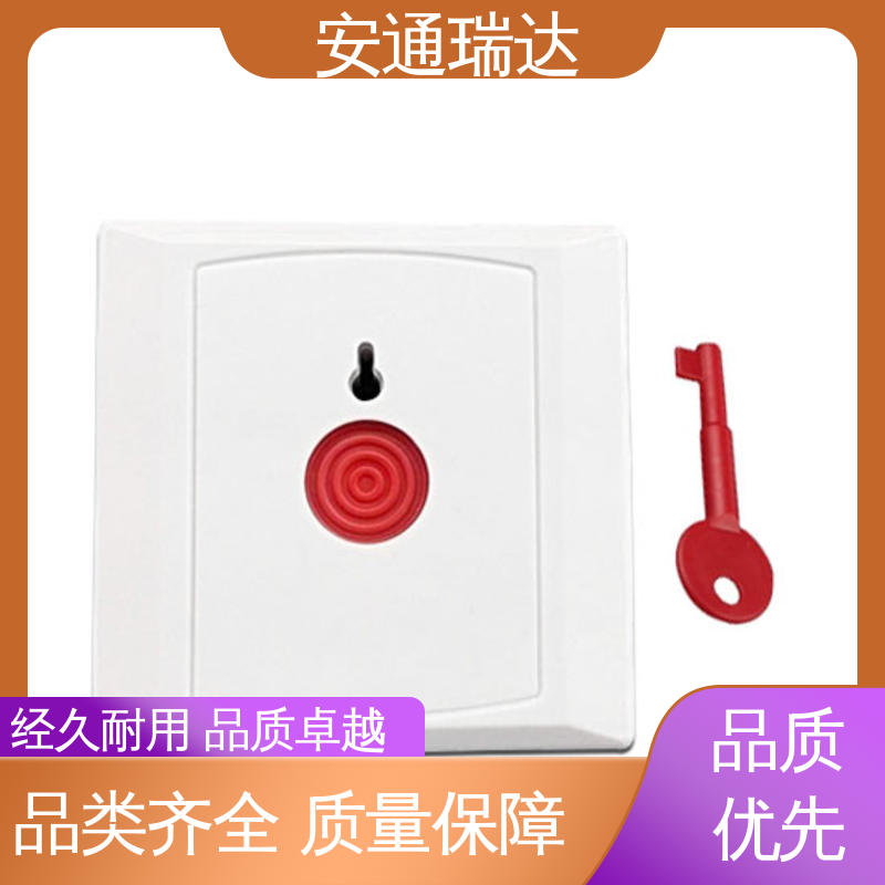 安通瑞达 货源充足 源头工厂 网络海康一键紧急报警 中小学校应急警报