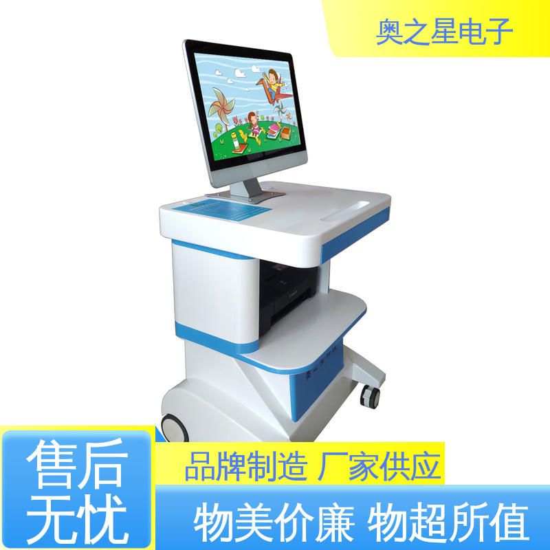 奥之星 配置可移动操作台 结果准确 儿童孤独症测试系统