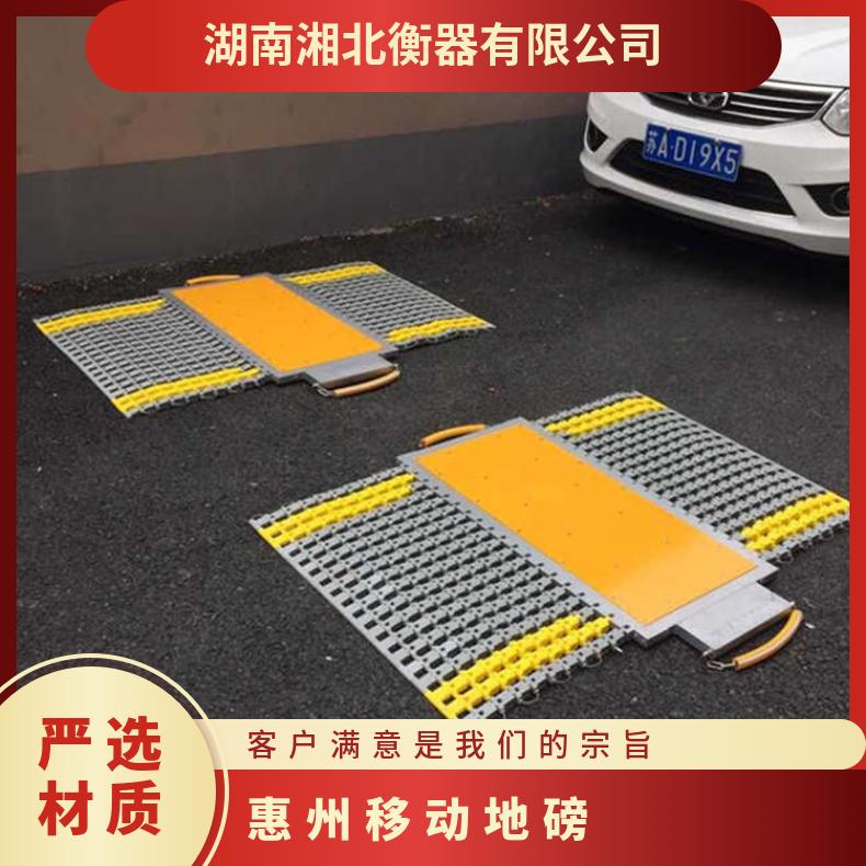 惠州60吨轴重秤 移动式地磅 CZY1-40T无线触摸屏 汽车动态称重仪