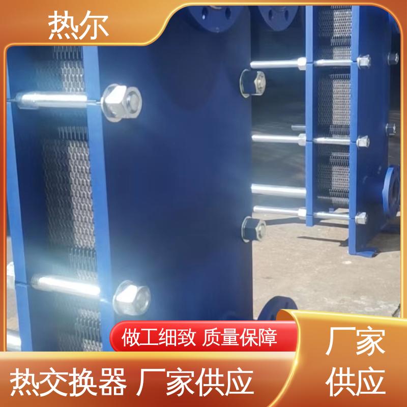 热尔 BRMO2 换热器 全不锈钢 电子行业 耐高温 性价比高