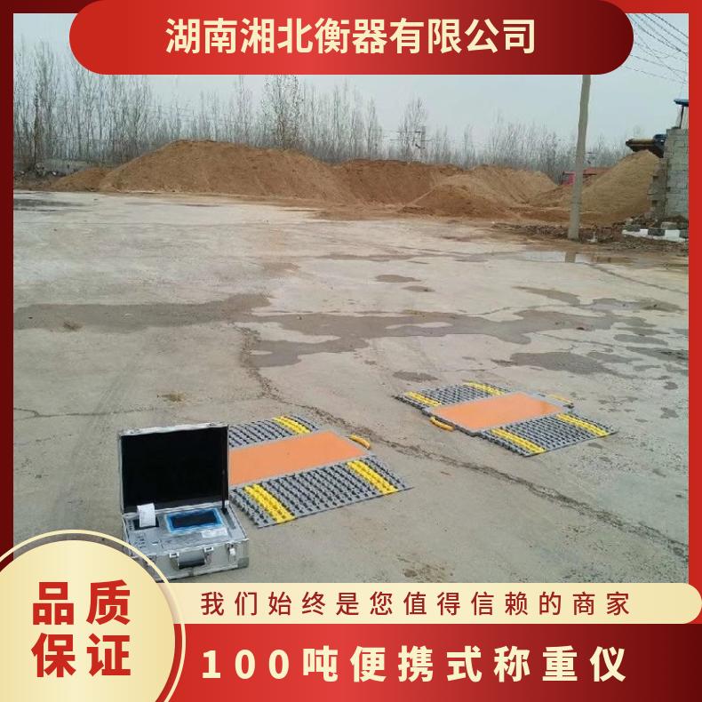 货车超重检测2道通便携式称重仪 100吨移动地磅汽车轮轴检重仪