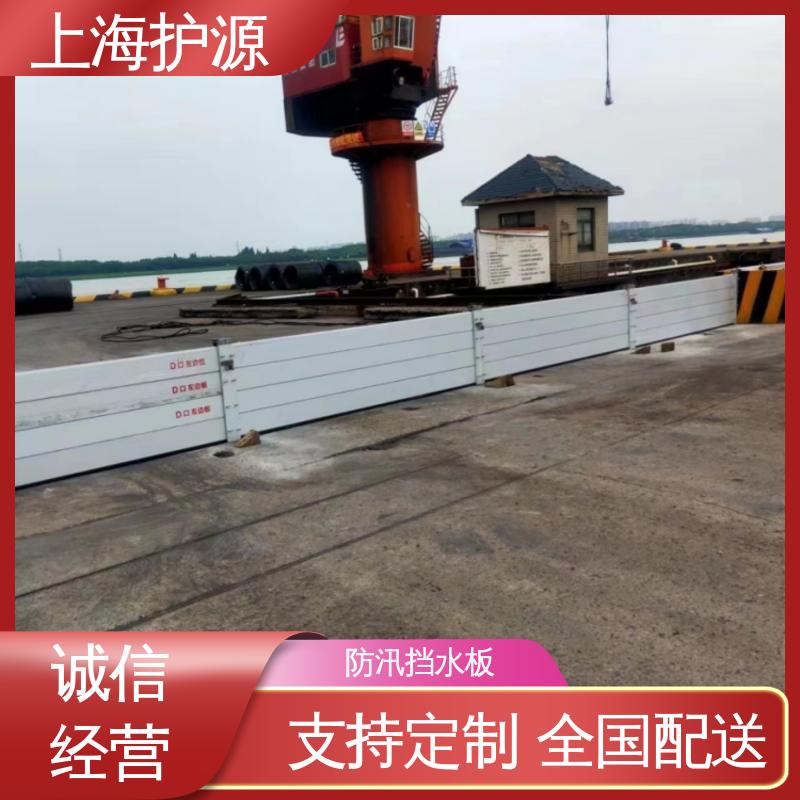 上 海护源 地下室 商铺口挡水板 叠加式安装 施工方便 省时省力