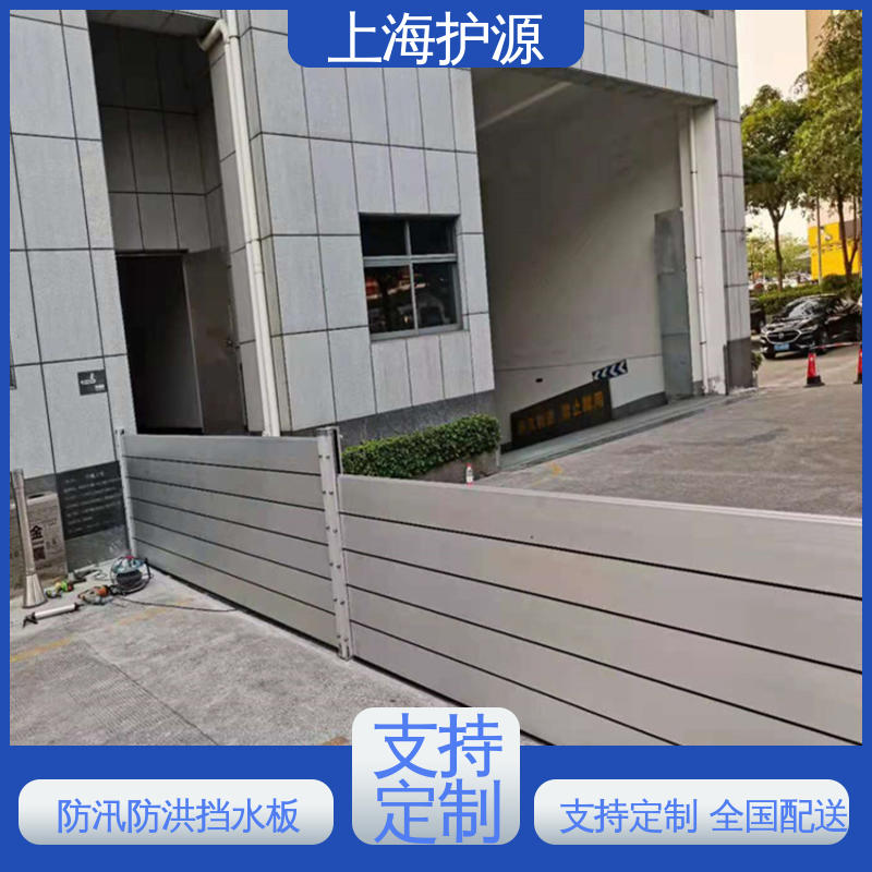 上 海护源 铝合金防洪墙 商铺口挡水板 支持定制 源头供应