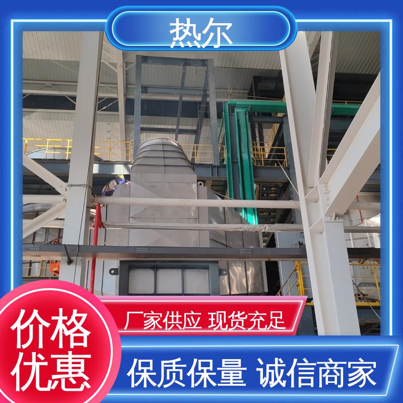 热尔 造纸行业 余热回收装置 不锈钢 立式卧式结构 量身定制
