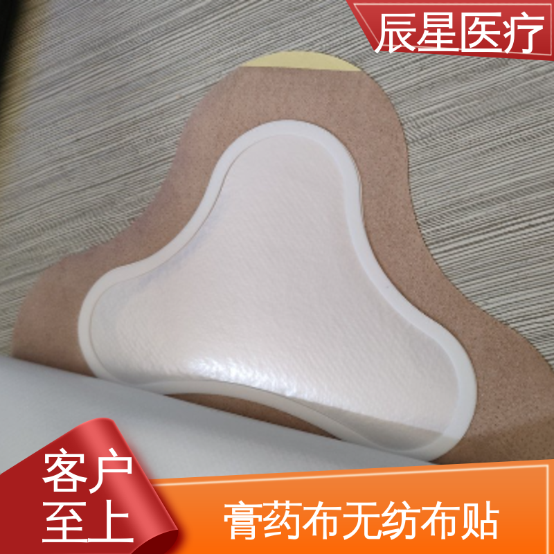 辰星医疗 加工订制 挂网空白穴位贴 按需定制 一站式服务