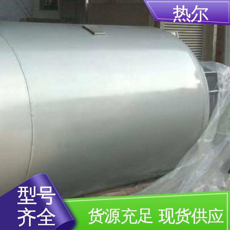 热尔 生活热水 半容积式换热器 型号齐 立式卧式 安装简单