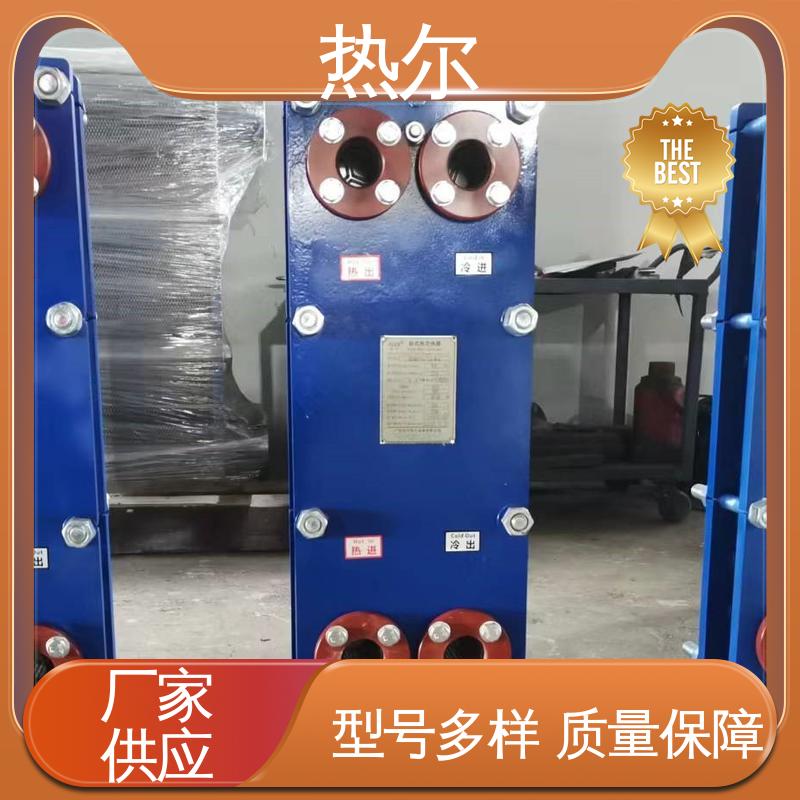 热尔 BRM05 板式换热器 哈氏合金 电力机械 回收高效 按需定制