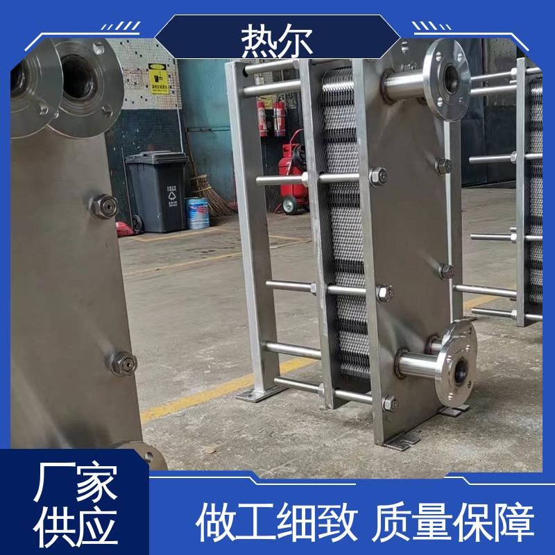 热尔 BRMO2 换热设备 全不锈钢 电子行业 耐压耐磨