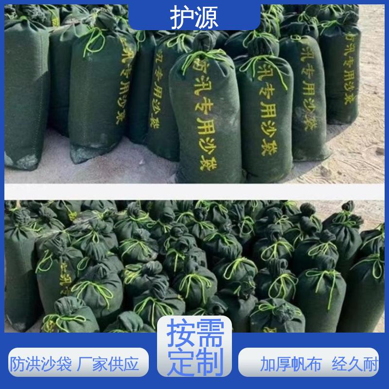 护源 物业 防水沙袋 加厚帆布 全国供应 品质好 售后无忧