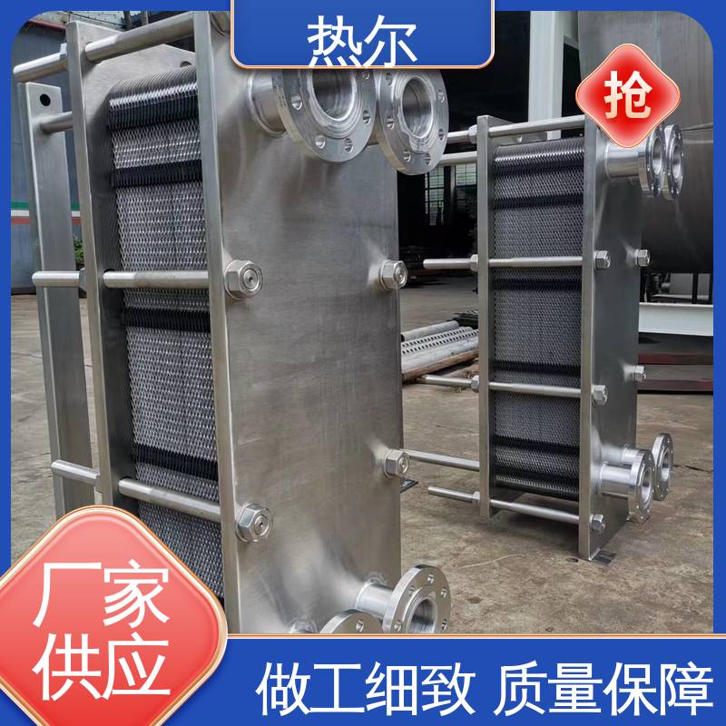 热尔 BRMO2 热交换器 全不锈钢 电子行业 耐腐蚀 性能稳定