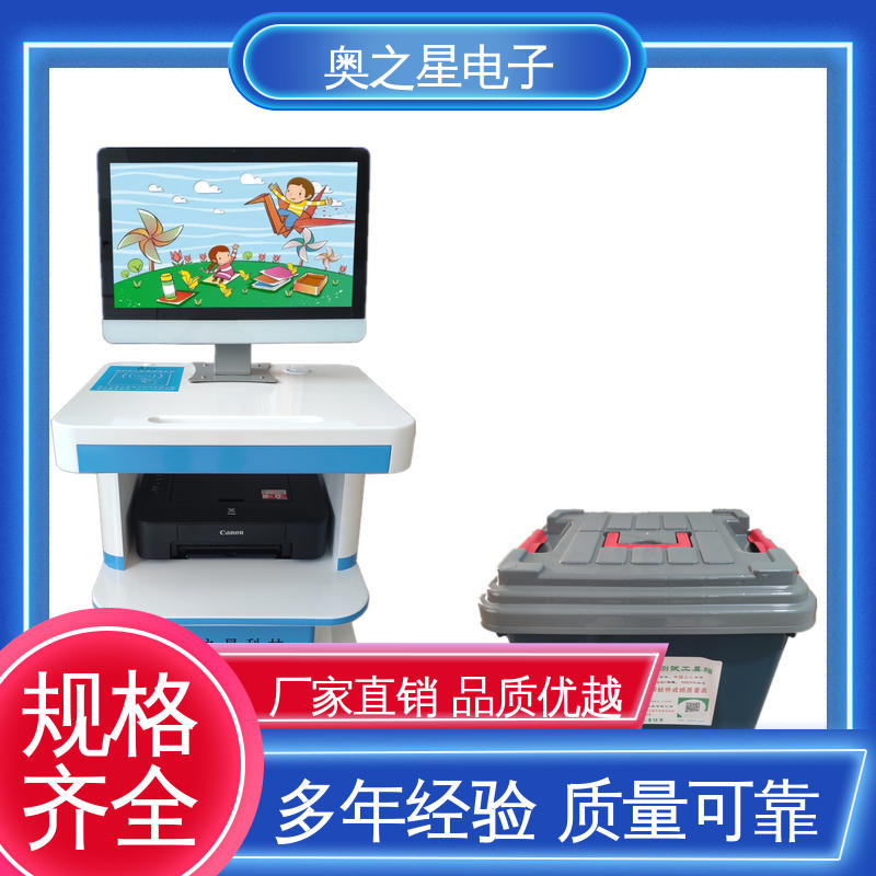 美观大方 可录入自定义参考 儿童心理行为评估系统 奥之星