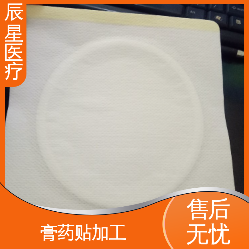 辰星医疗 透气膏药布 一次性使用 诚信经营 性价比高