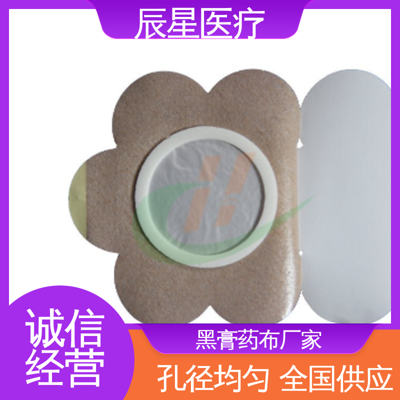 辰星医疗 加工订制 穴位敷贴厂家 无纺布基材 性能好 在线接单