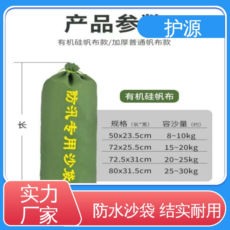护源 应急救援 防汛沙袋 灵活性高 可调节 性能稳定 性价比高