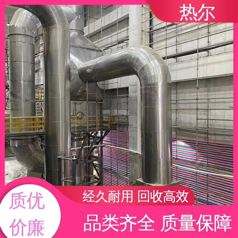 热尔 化工行业 空气预热 全国配送 品质保证 优质选材