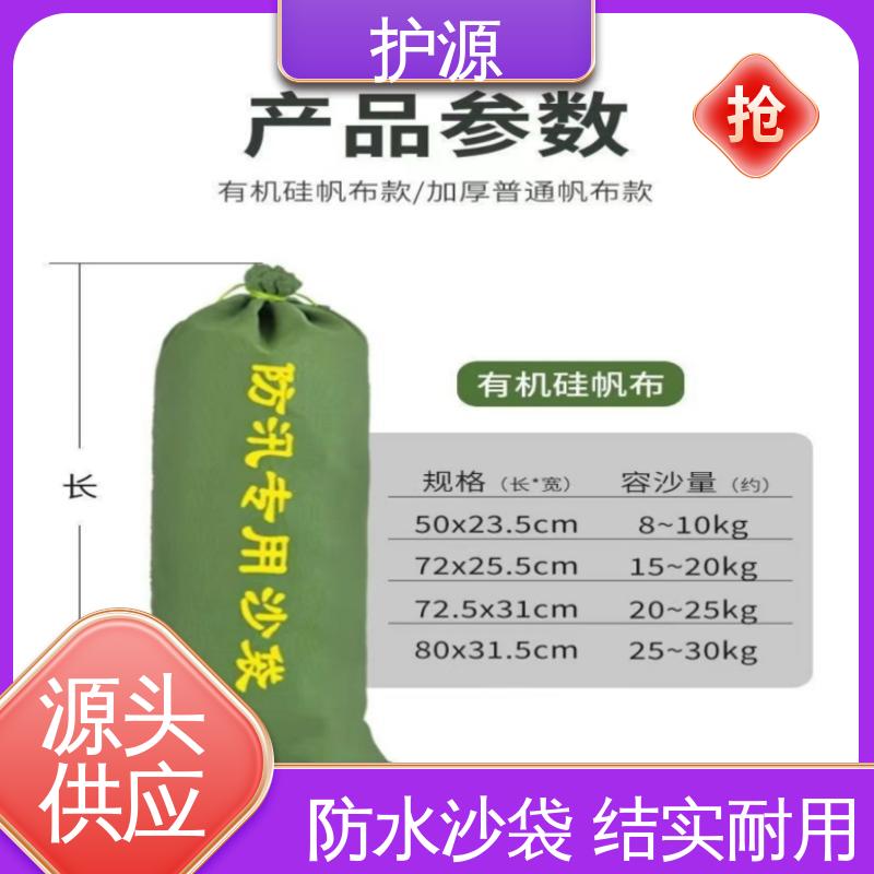 护源 物业 抗洪沙袋 防霉防腐 可重复使用 品质好 售后无忧