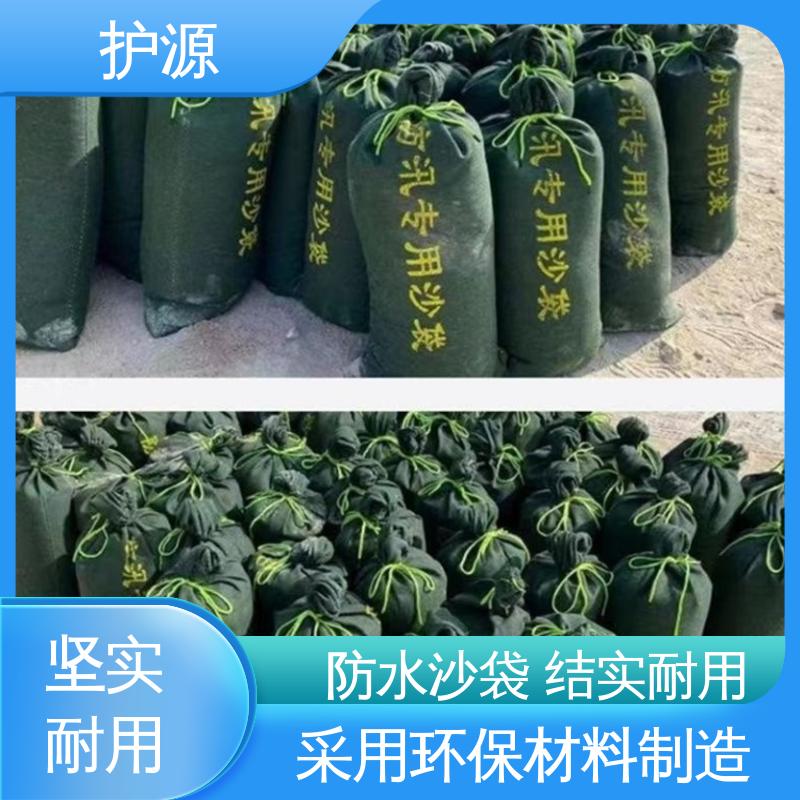 护源 车库 防汛沙袋 密封良好 质量好 售后无忧 诚信经营