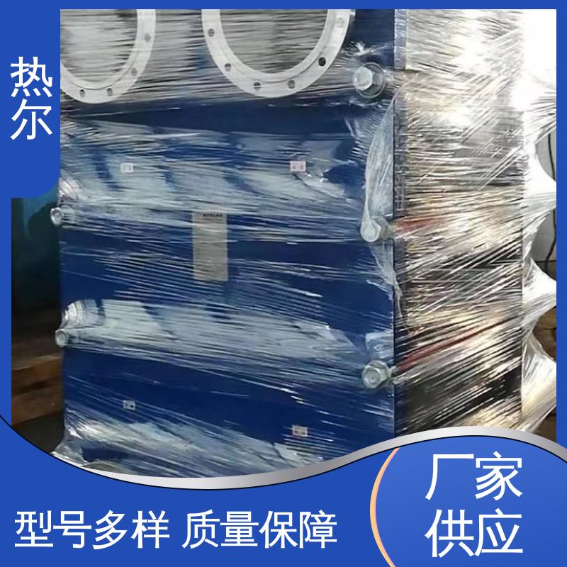 热尔 BRM04 板换 钛板生 活热水 经久耐用 源头供应