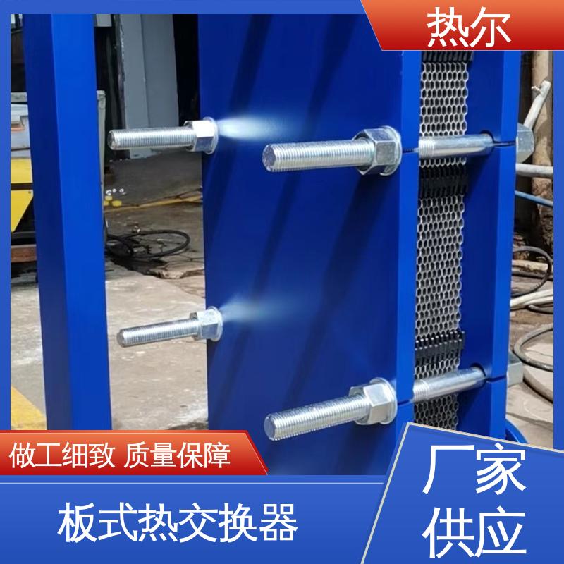 热尔 SMO254 板换 钛板生 活热水 大量现货 厂家供应
