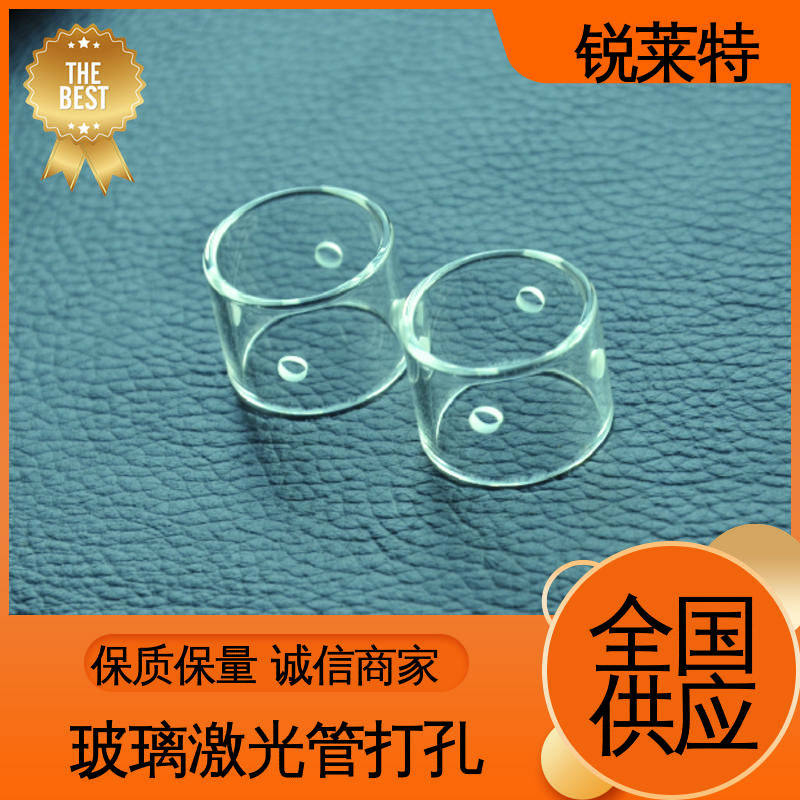 锐莱特 孔玻璃管微孔 按需定制 半导体 激光打孔加工